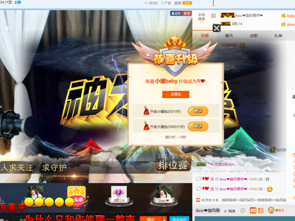 娜娜晚上八点见∝的主播照片