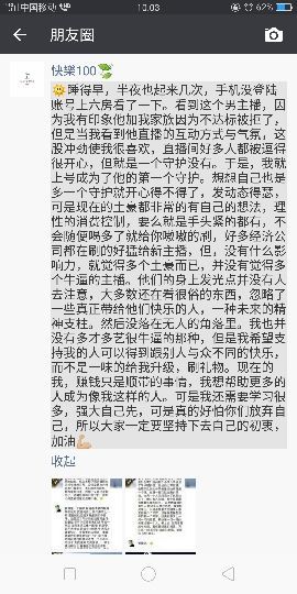 小魔鬼中的天使主播照片
