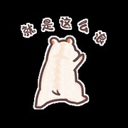 ❤必须的嘛❤