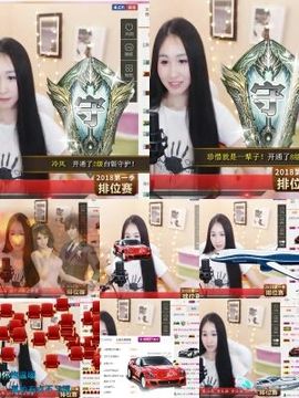 小妖❤出山主播照片
