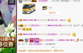 晚秋不忘初心主播照片