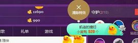 婷儿～25号休主播照片