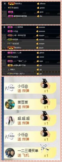 绝绝子雅主播照片