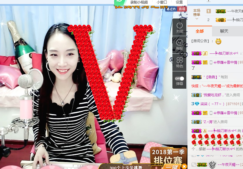 ღ柒小七ღ主播照片