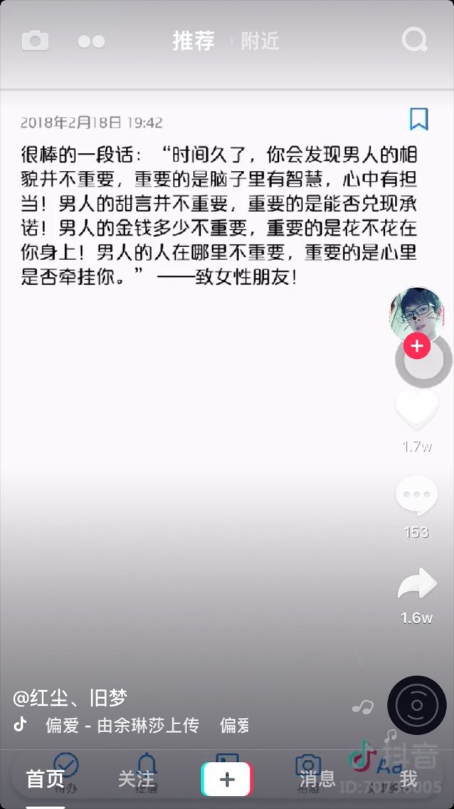 John庄的主播照片