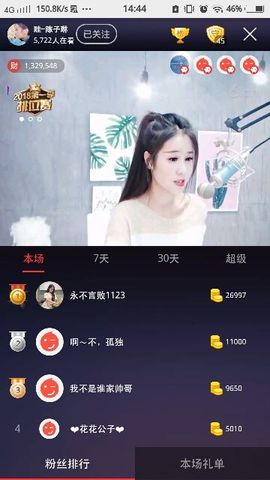 永不言败1123主播照片