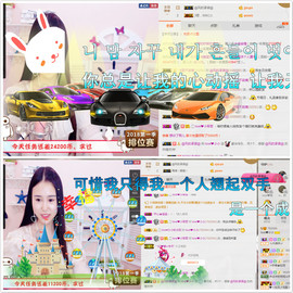 小小休息了主播照片
