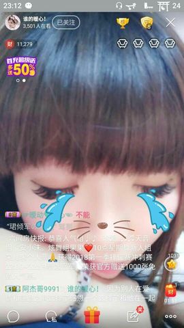 暖心等我！主播照片