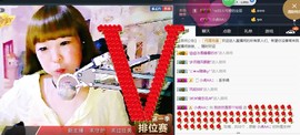 百变玲姐主播照片