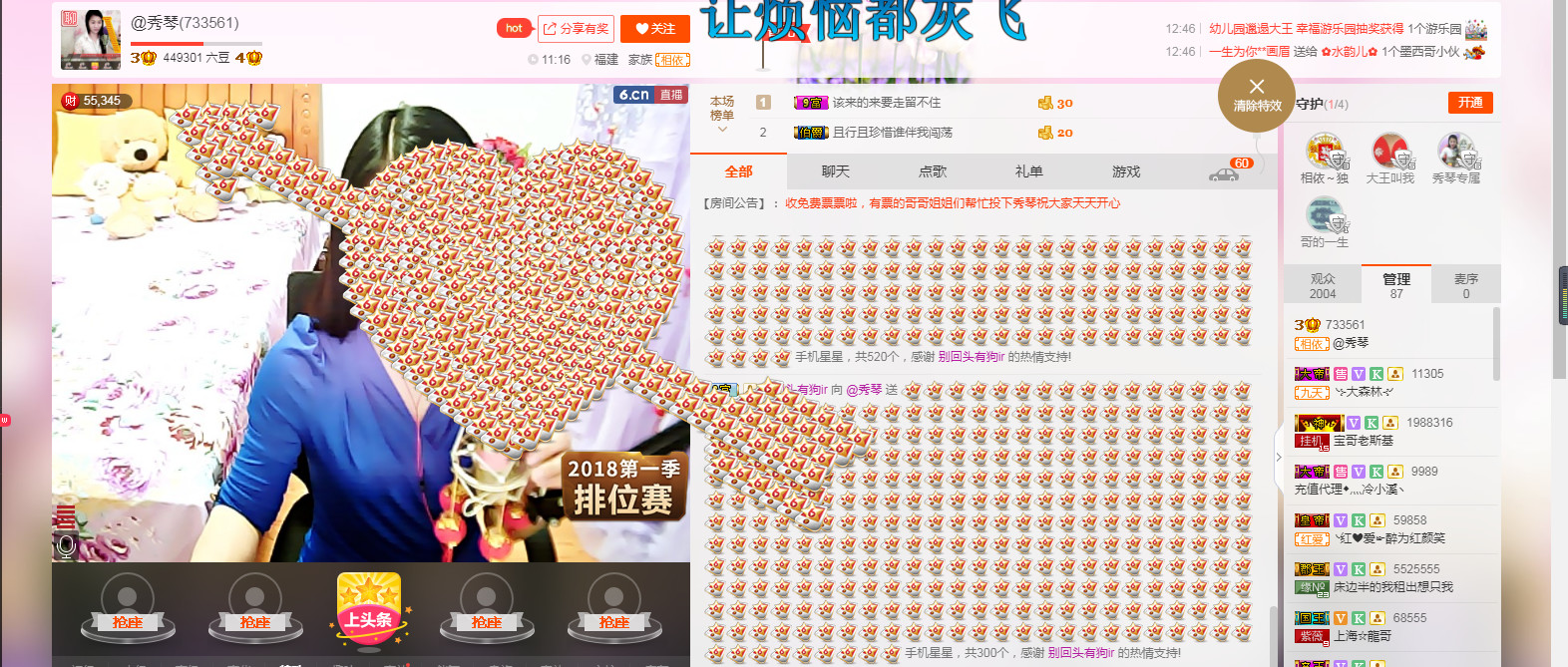 🎶琴儿🎶幸福满满的图片