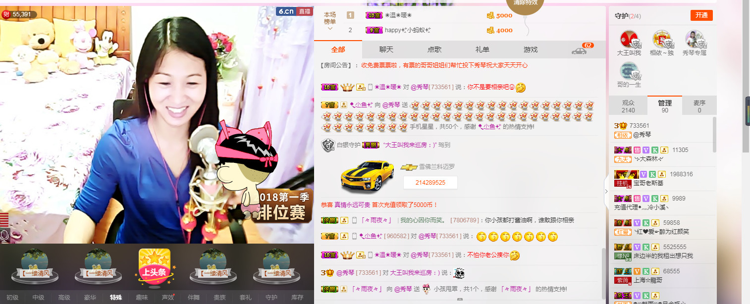 🎶琴儿🎶幸福满满的图片