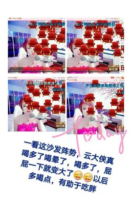 丫头👉小醋儿妹主播照片