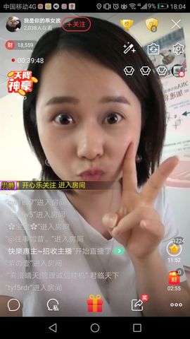 我是你的乖女孩主播照片