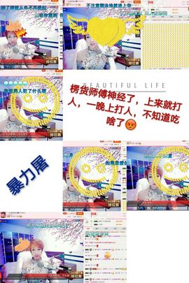 丫头👉小醋儿妹主播照片