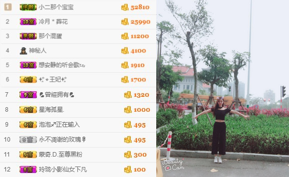 嘿嘿陪你上王者的主播照片