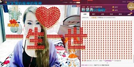 梦❤️欣主播照片