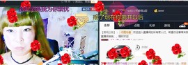 百变玲姐主播照片