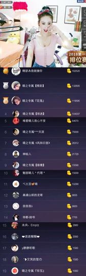 魅丽晴儿主播照片