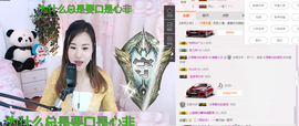 小艾回湖北不定时播主播照片