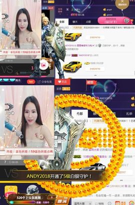 吻吻💋主播照片