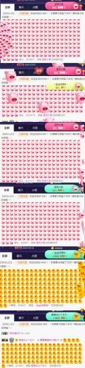 吻吻💋主播照片