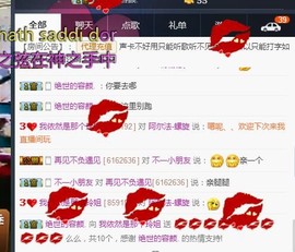 百变玲姐主播照片