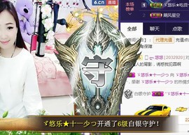 ゞ悠乐★婉儿つ主播照片