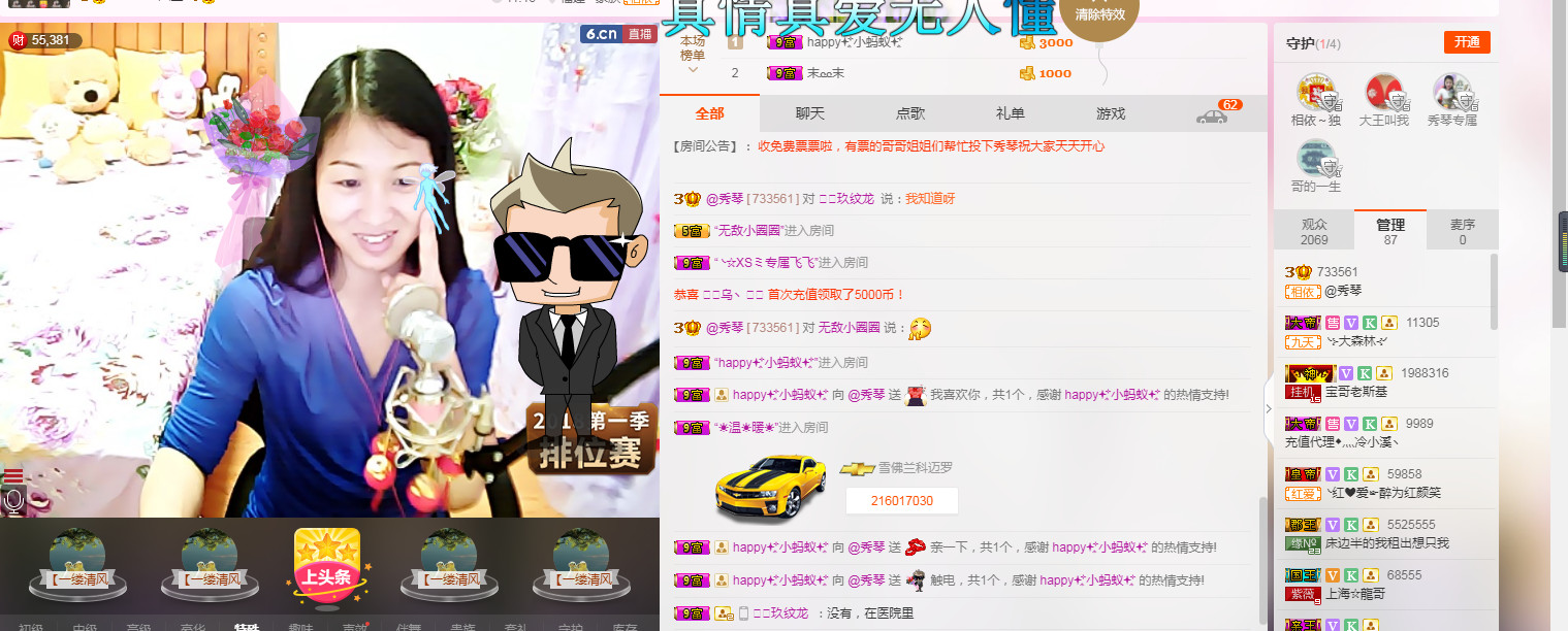 🎶琴儿🎶幸福满满的图片