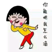 宠坏☞你主播照片