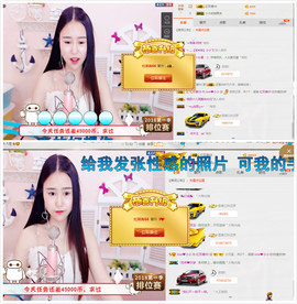 小小休息了主播照片