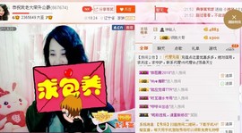 ★★★安琪★★★主播照片