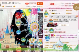 ★★★安琪★★★主播照片