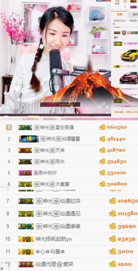 🎙千千👑紫霞殿主播照片