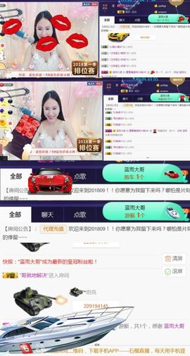 吻吻💋主播照片
