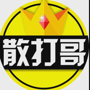 散打哥（支持正能量）