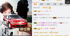 随缘小妞儿主播照片