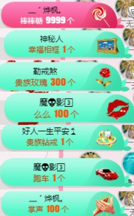 米雪💗️『、、、』主播照片