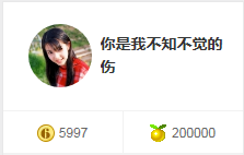 你是我不知不觉的伤主播照片