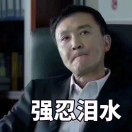嘴角滑落、一抹沧桑s