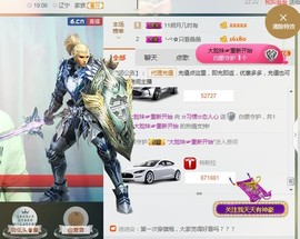 惯宝的小猪哥国公啦主播照片