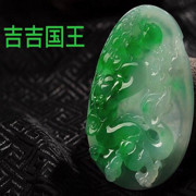 吉吉国王翡翠原石