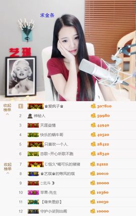 ♚艺琪♚充值代理主播照片