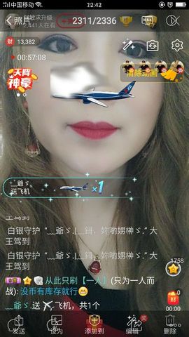 龙菲菲越来越好主播照片