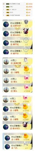 单身喵就是我～主播照片