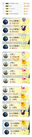 单身喵就是我～主播照片