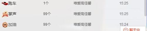你好，我是佳馨主播照片