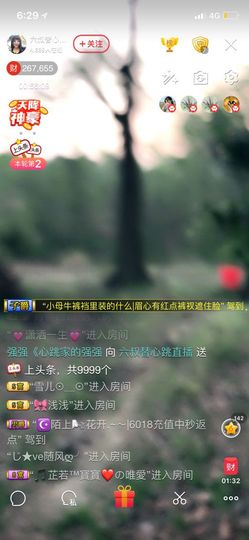 心跳复出代购茶叶主播照片