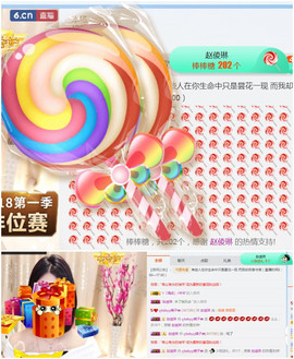 无双时代~主播照片