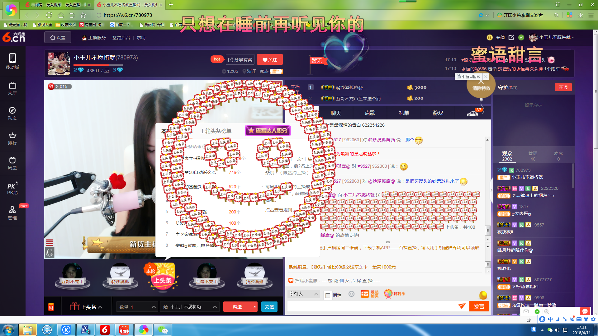 小玉儿不愿将就的主播照片