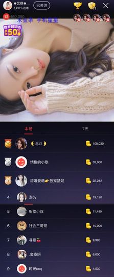 ♚艺琪♚充值代理主播照片